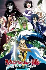 Nurarihyon no Mago Sennen Makyou