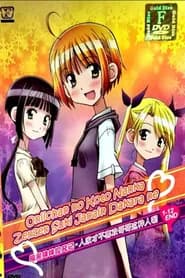Onii-chan no Koto Nanka Zenzen Suki Janain Dakara ne!!