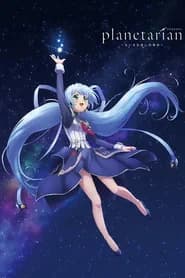 Planetarian Chiisana Hoshi no Yume