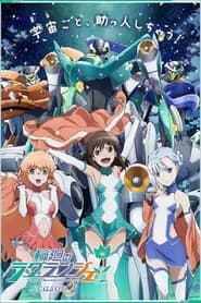 Rinne no Lagrange 2