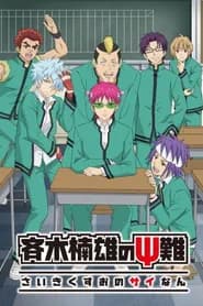 Saiki Kusuo no Psi-nan 2