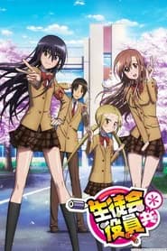 Seitokai Yakuindomo OVA