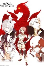Shingeki no Bahamut Virgin Soul