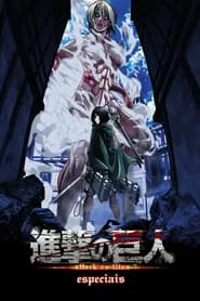 Shingeki no Kyojin OADs