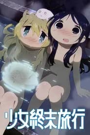 Shoujo Shuumatsu Jugyou