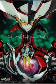 Star Driver Kagayaki no Takuto