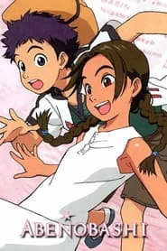 Abenobashi Mahou Shouten Gai