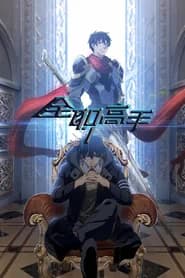 The Kings Avatar