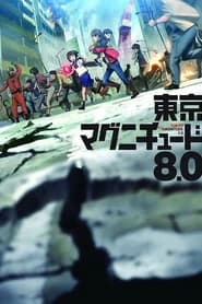 Tokyo Magnitude 80