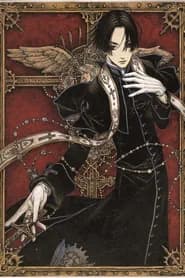Vatican Kiseki Chousakan