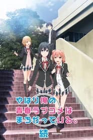 Yahari Ore no Seishun Love Comedy wa Machigatteiru Zoku
