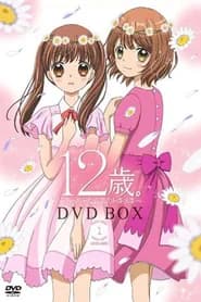 12-sai.: Chicchana Mune no Tokimeki