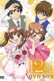 12-sai.: Chicchana Mune no Tokimeki 2