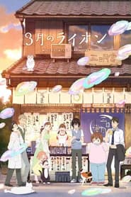 3-gatsu no Lion 2