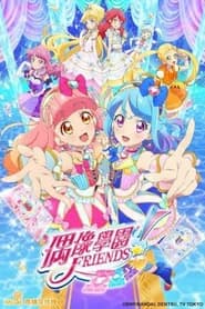 Aikatsu Friends!