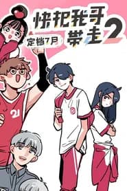 Ani ni Tsukeru Kusuri wa Nai! 2