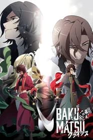 Bakumatsu: Crisis