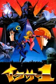 Bouken! Iczer 3