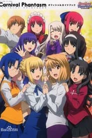 Carnival Phantasm
