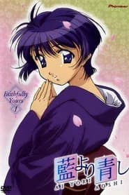 Ai Yori Aoshi