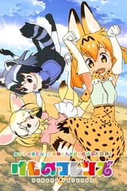 Chokotto Anime Kemono Friends 3