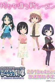Cinderella Girls Gekijou: Climax
