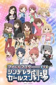 Cinderella Girls Gekijou: Kayou Cinderella Theater