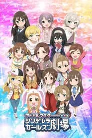 Cinderella Girls Gekijou: Kayou Cinderella Theater 2