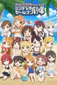 Cinderella Girls Gekijou: Kayou Cinderella Theater 3 ONA