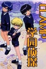 Clamp Gakuen Tanteidan