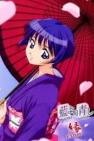 Ai Yori Aoshi: Enishi