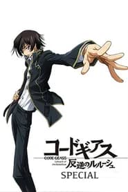 Code Geass: Hangyaku no Lelouch R2 Picture Drama