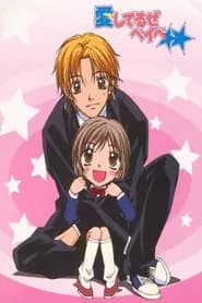 Aishiteruze Baby