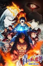 Ao no Exorcist 2