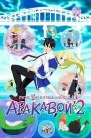 Arakawa Under The Bridge 2
