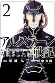 Arslan Senki 2