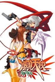 Bakuretsu Tenshi