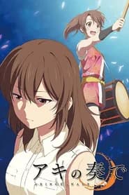 Aki no Kanade Filme