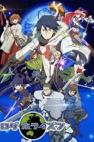 Log Horizon 2 – Dublado