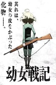 Youjo Senki Dublado