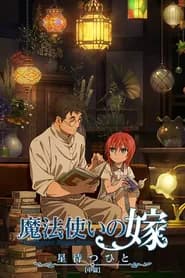Mahoutsukai No Yome Hoshi Matsu Hito Dublado