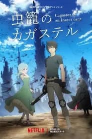 Mushikago no Cagaster – Dublado