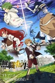 Mushoku Tensei Isekai Ittara Honki Dasu Dublado