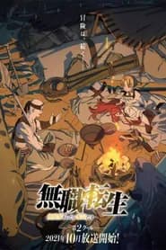 Mushoku Tensei Isekai Ittara Honki Dasu Part 2 Dublado