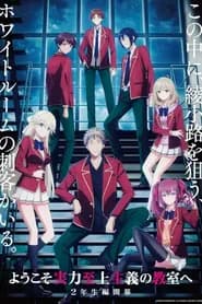Youkoso Jitsuryoku Shijou Shugi No Kyoushitsu E 4 Dublado