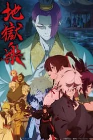 Jigokuraku 2 Dublado