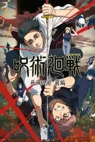 Jujutsu Kaisen Shimetsu Kaiyuu Zenpen Dublado
