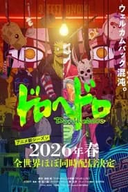 Dorohedoro 2 Dublado