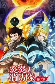 Enen No Shouboutai San No Shou Part 2 Dublado
