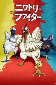 Niwatori Fighter Dublado
